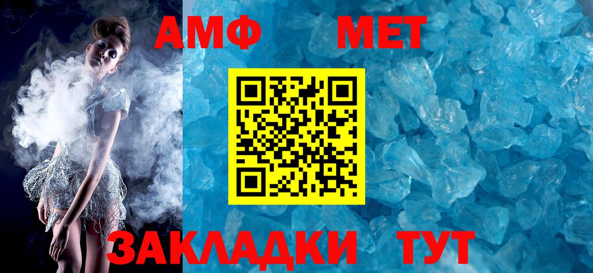 Amphetamine Premium Северобайкальск