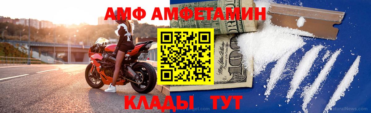 Amphetamine  АМФ 98%  Вход с VPN  мега ссылка  Северобайкальск 