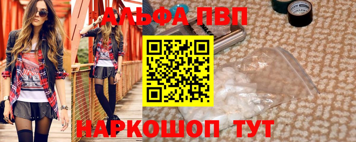 Alfa_PVP СК КРИС  A PVP СК  Вход с VPN  Северобайкальск 