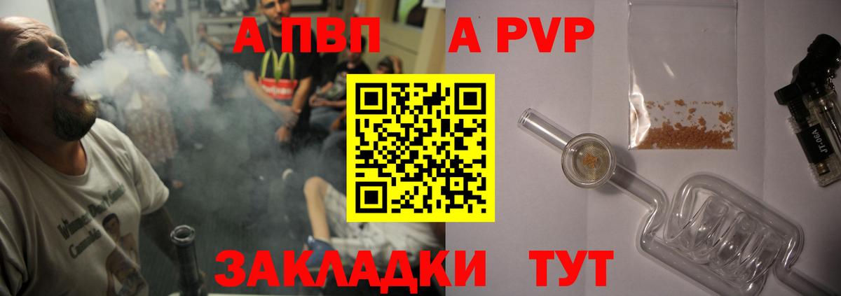 Alpha-PVP СК КРИС Северобайкальск