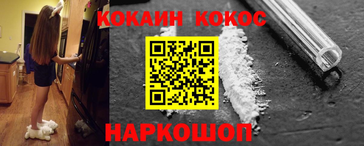 КОКАИН FishScale  Вход с VPN  купить закладку  Северобайкальск 