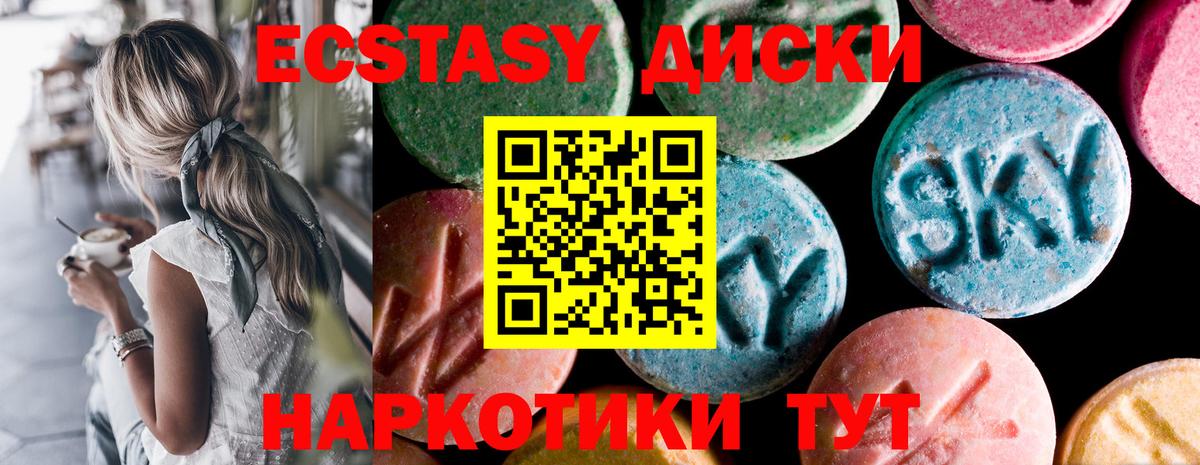 Экстази 280 MDMA Северобайкальск