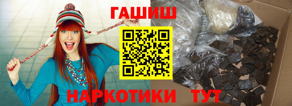 Конопля  Гашиш  Северобайкальск  Вход с VPN  Героин  Магазин наркотиков  МЕФ   COCAIN  МЕТ 