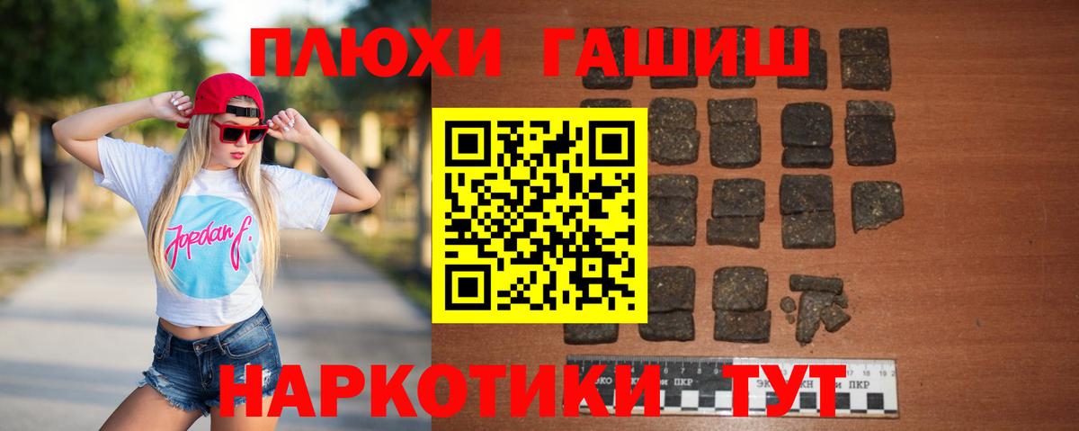 ГАШИШ 40% ТГК Северобайкальск
