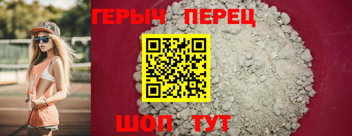 Героин Heroin  Вход с VPN  ГЕРОИН  Северобайкальск 
