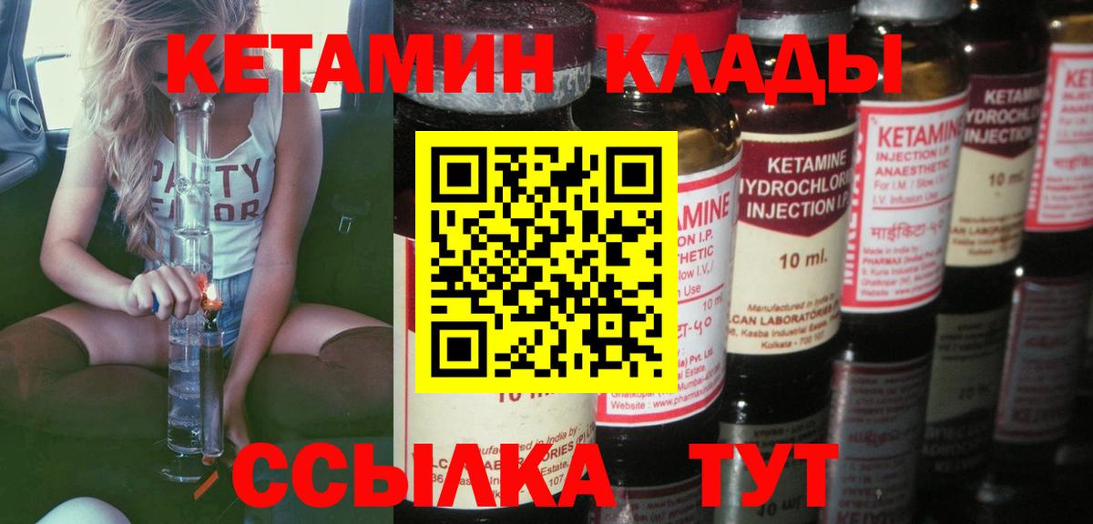 Северобайкальск  КЕТАМИН VHQ  darknet Telegram  Вход с VPN 