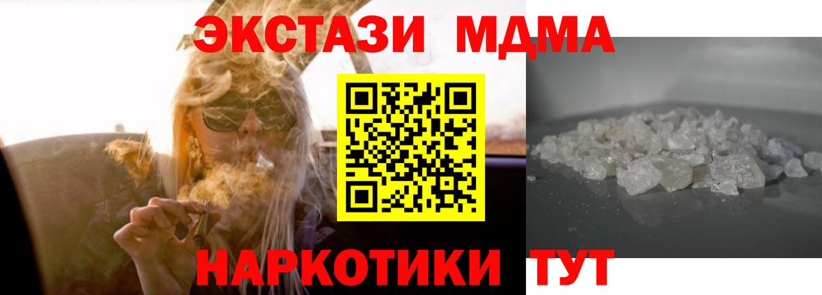 MDMA Molly  Вход с VPN  MDMA молли  Северобайкальск 