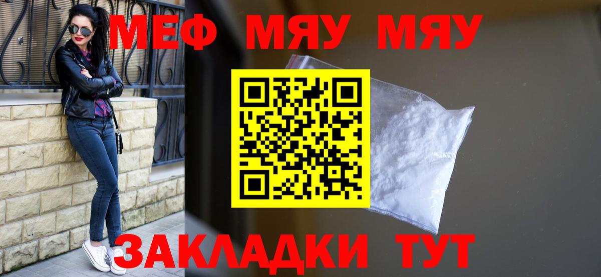 Северобайкальск  Мефедрон mephedrone  Меф  Мефедрон  Вход с VPN  МЯУ-МЯУ 4 MMC 