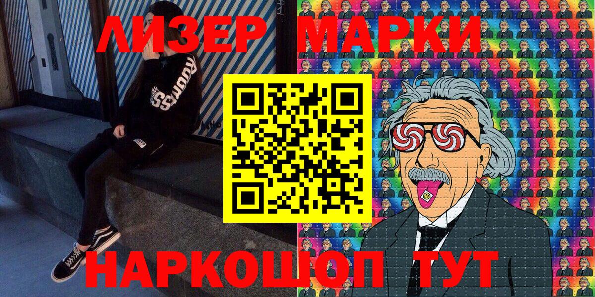 Марки N-bome 1,8мг  Вход с VPN  Северобайкальск  продажа наркотиков  Марки N-bome 1,8мг  Марки NBOMe 