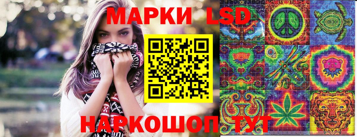 Марки 25I-NBOMe 1500мкг Северобайкальск