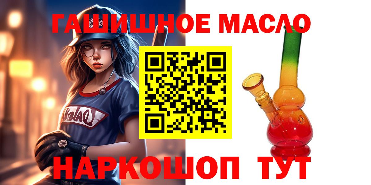 ТГК вейп с тгк Северобайкальск
