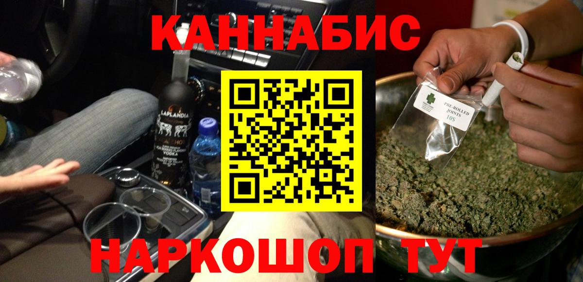 Канабис Amnesia Северобайкальск