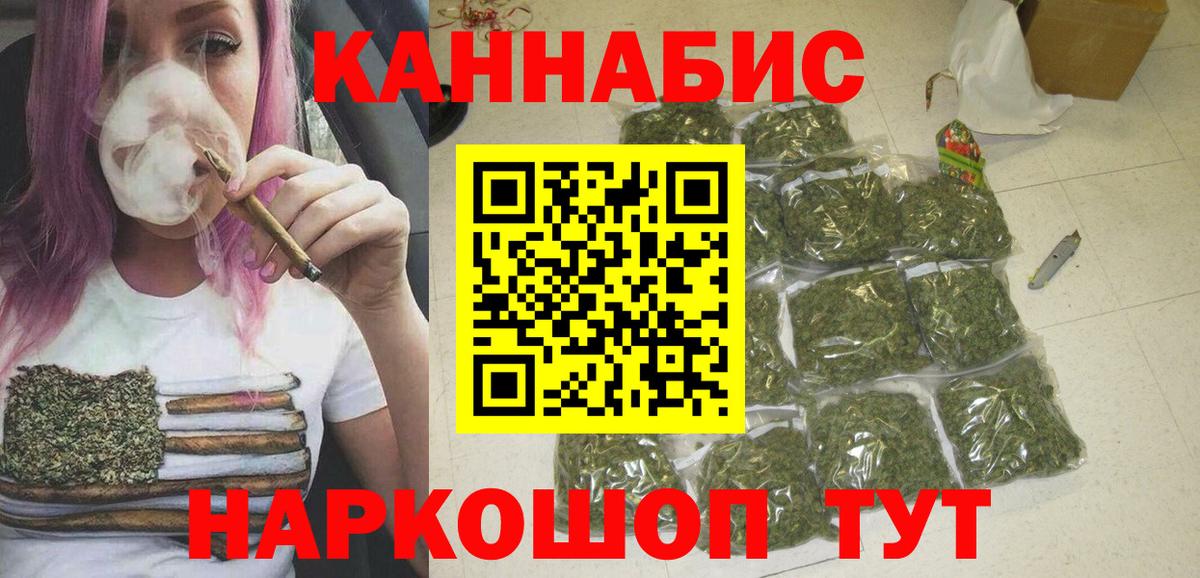 Канабис SATIVA & INDICA  Бошки Шишки AK-47  Марихуана VHQ  Конопля план  Северобайкальск  Вход с VPN 